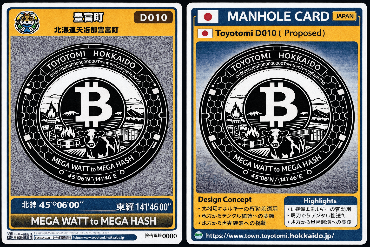 豊富町ビットコイン・マイニング マンホールカード by 立岩健二