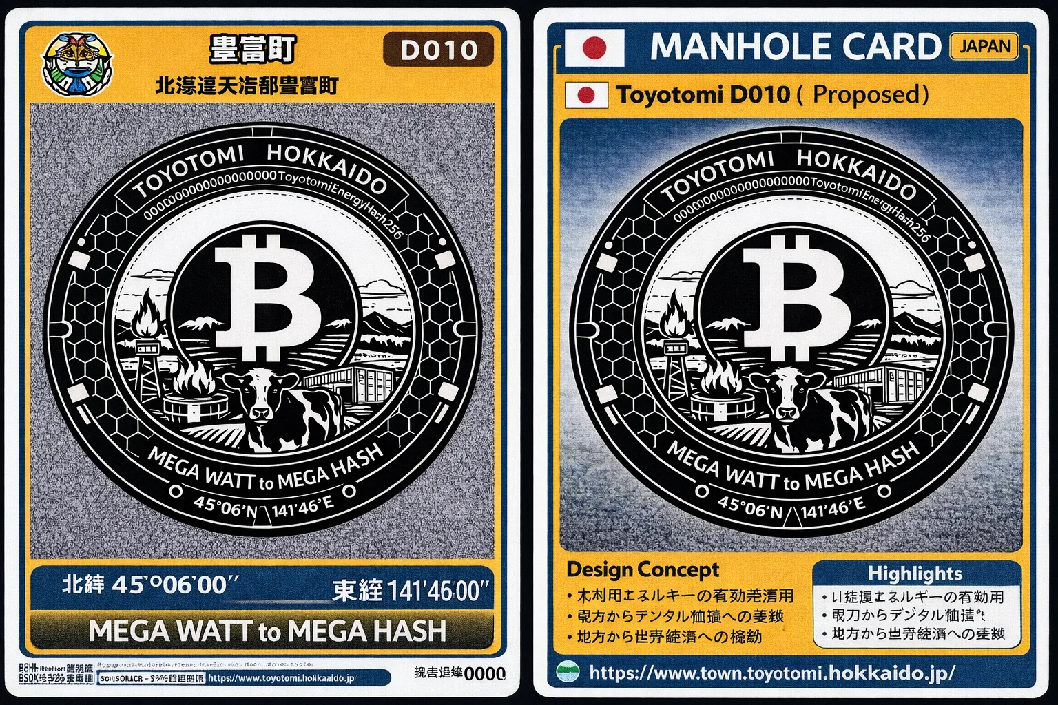 豊富町ビットコイン・マイニング マンホールカード by 立岩健二
